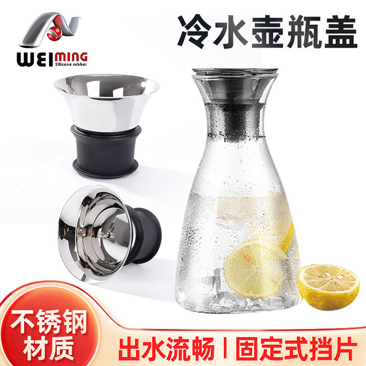 符合設(shè)計(jì)要求的304不銹鋼冷水壺蓋往往是什么樣的?