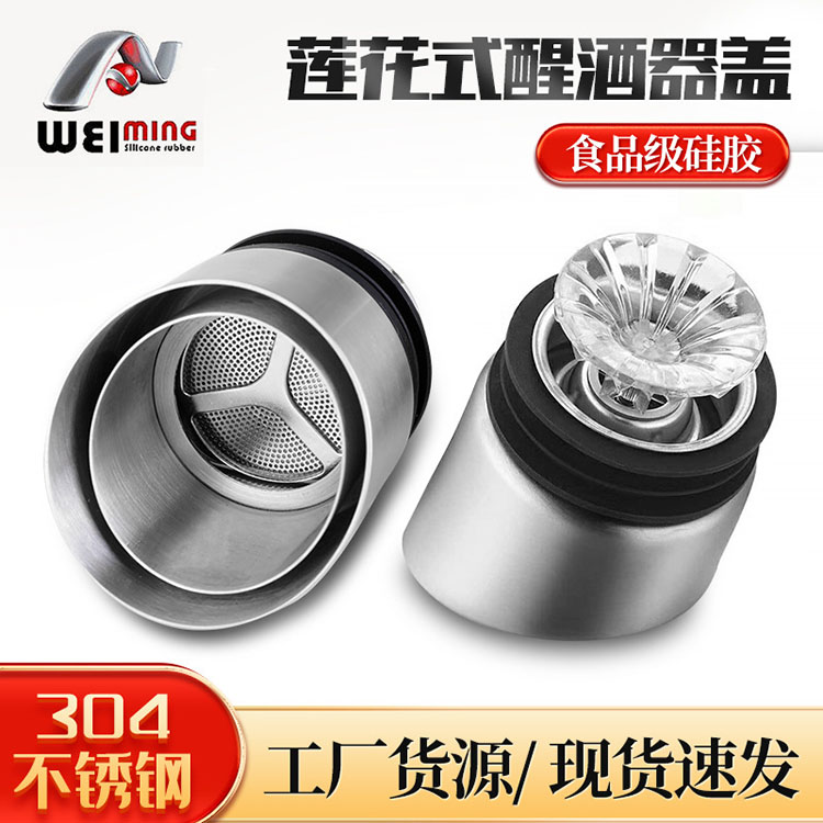 持續(xù)改進才有了現在的不銹鋼紅酒塞